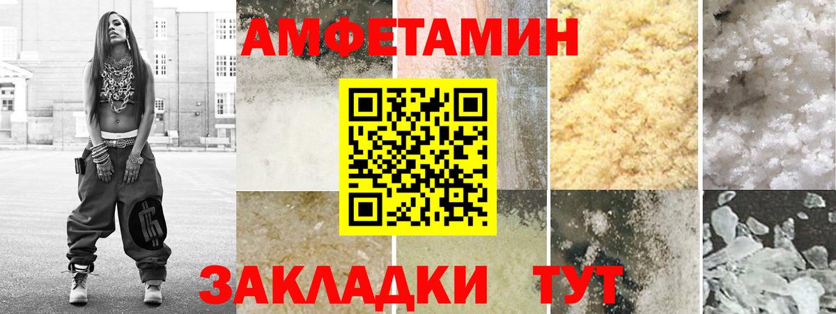 АМФЕТАМИН VHQ Арсеньев