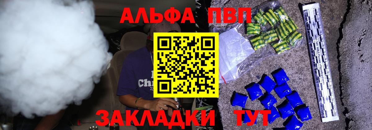 A PVP VHQ  Альфа ПВП СК КРИС  A-PVP  Арсеньев 