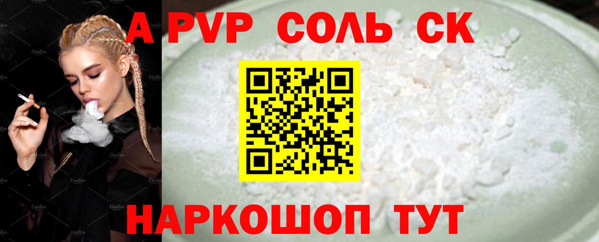 Alpha PVP СК КРИС  Вход с VPN  Арсеньев  Alpha-PVP СК КРИС  Alpha PVP кристаллы 