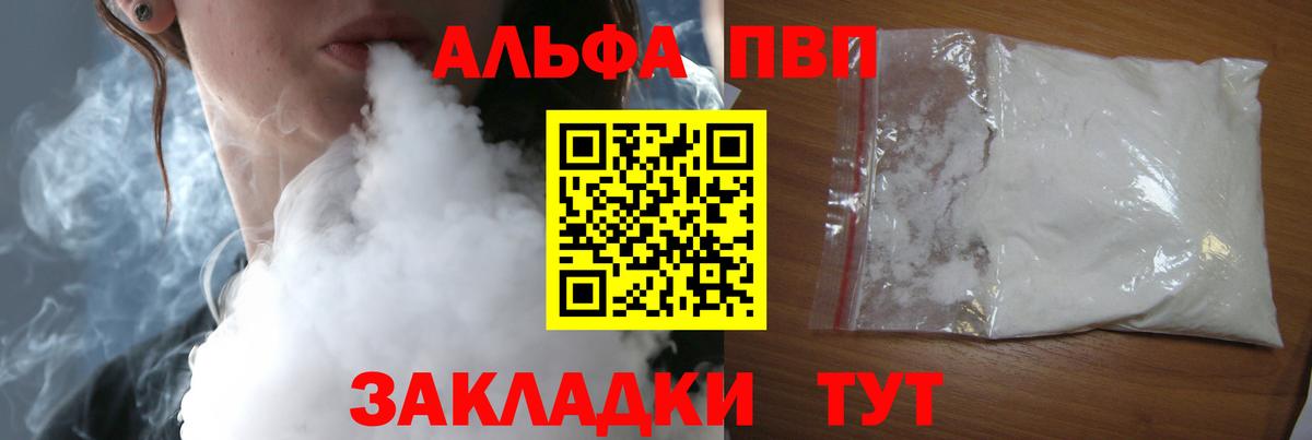 APVP Crystall Арсеньев