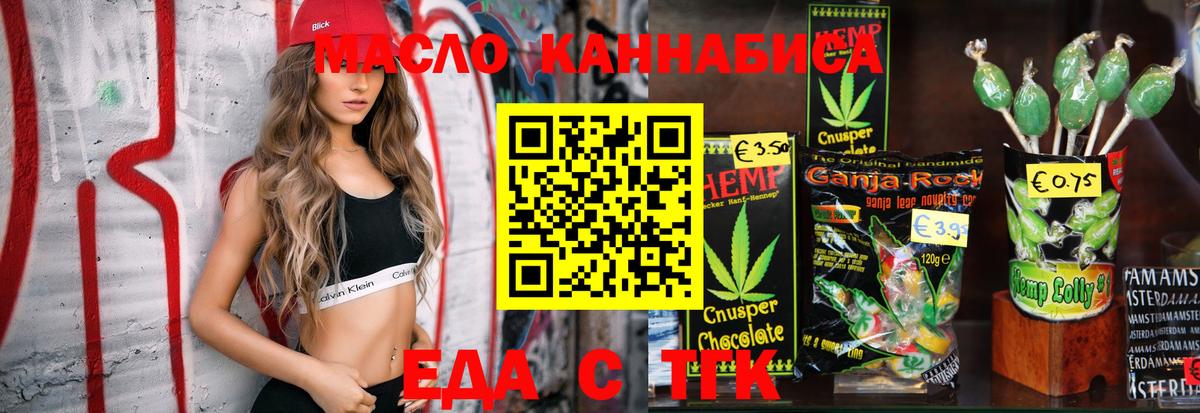 Cannafood конопля Арсеньев