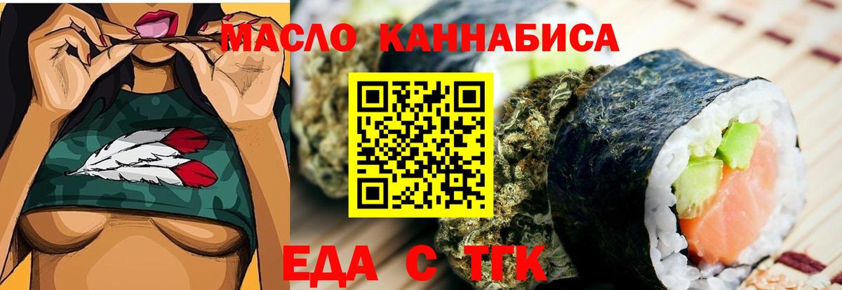 Печенье с ТГК конопля  Вход с VPN  Арсеньев 