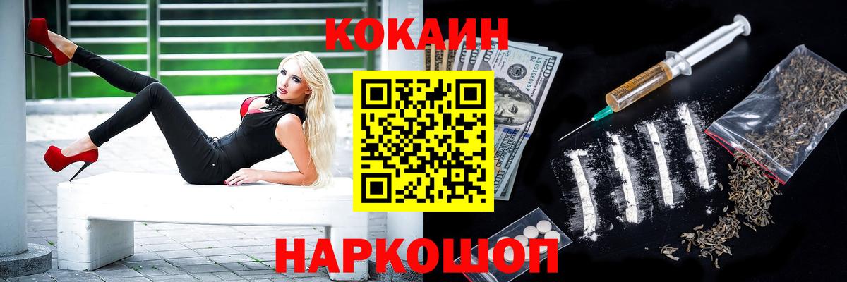КОКАИН Эквадор  COCAIN 99%  Вход с VPN  Арсеньев 