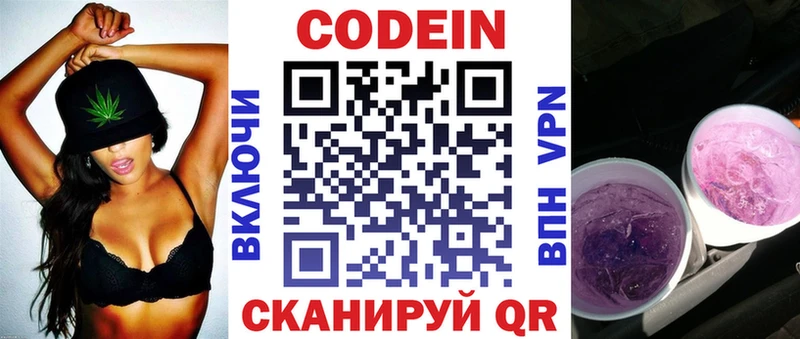 где купить наркотик  Арсеньев  omg сайт  Кодеиновый сироп Lean напиток Lean (лин) 
