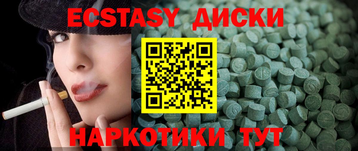 Ecstasy 99% Арсеньев