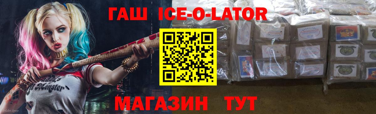 Гашиш убойный  ГАШИШ  Гашиш ice o lator  Арсеньев 