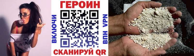 Героин VHQ цена наркотик Арсеньев