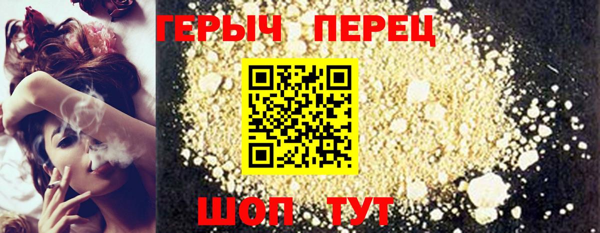 Героин гречка Арсеньев