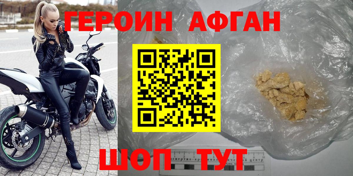 Героин герыч  Арсеньев 