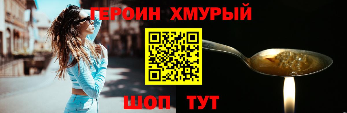 Арсеньев  Героин хмурый  Вход с VPN 