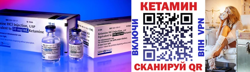 КЕТАМИН ketamine  как найти закладки  Арсеньев 