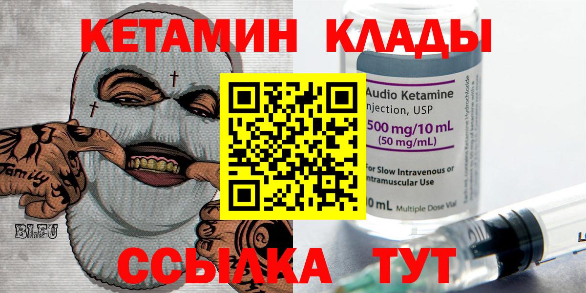 Кетамин ketamine Арсеньев