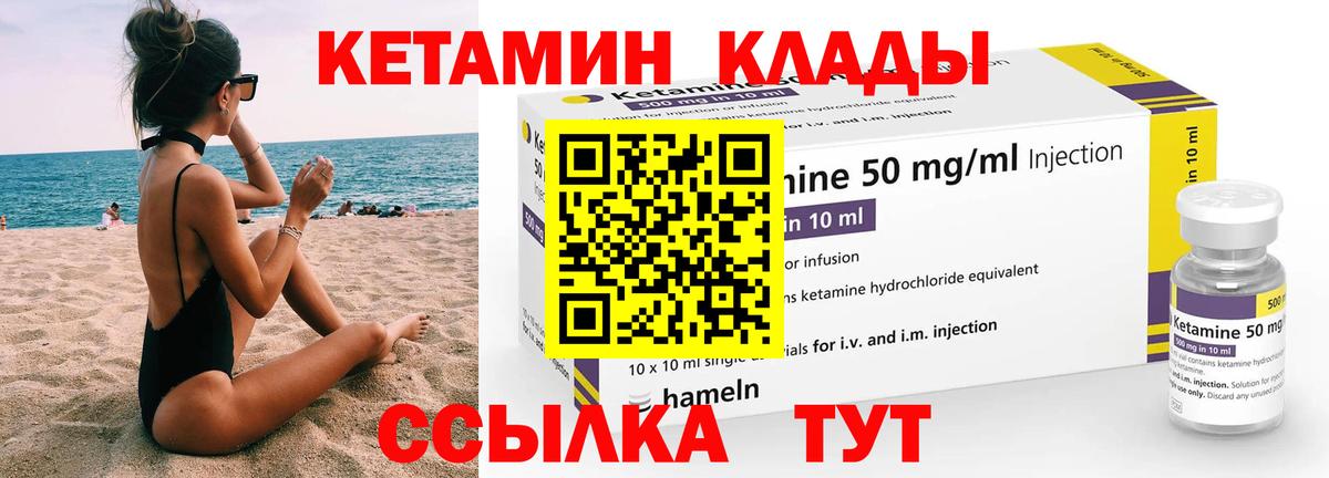 КЕТАМИН VHQ  Арсеньев  КЕТАМИН VHQ 