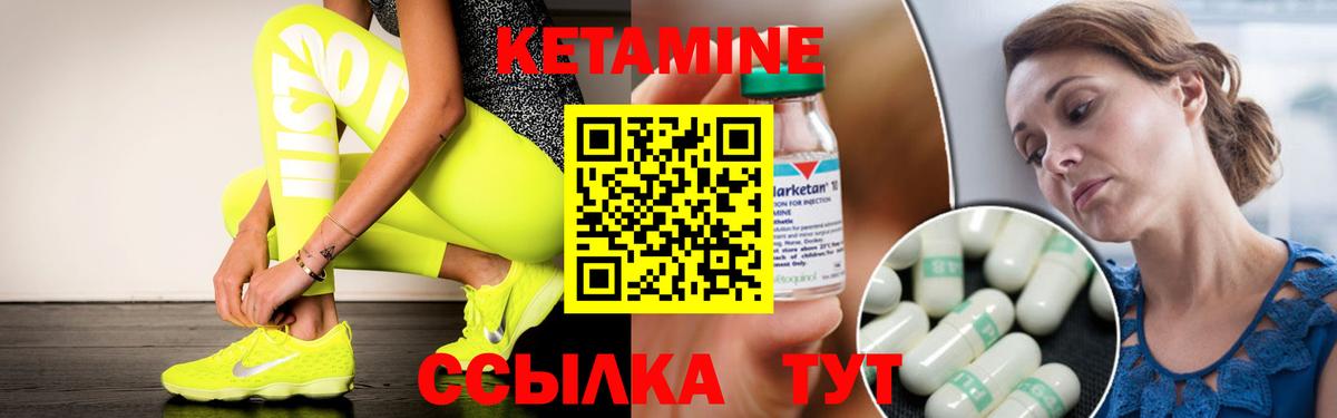 Арсеньев  Кетамин ketamine  Вход с VPN  Кетамин ketamine 