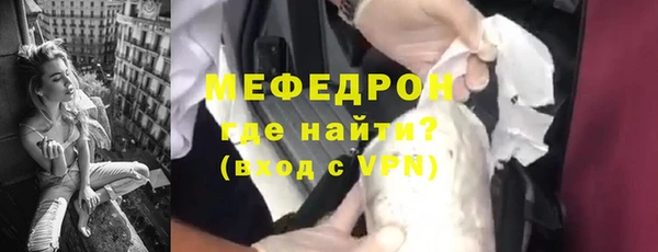 мяу мяу мука Аркадак