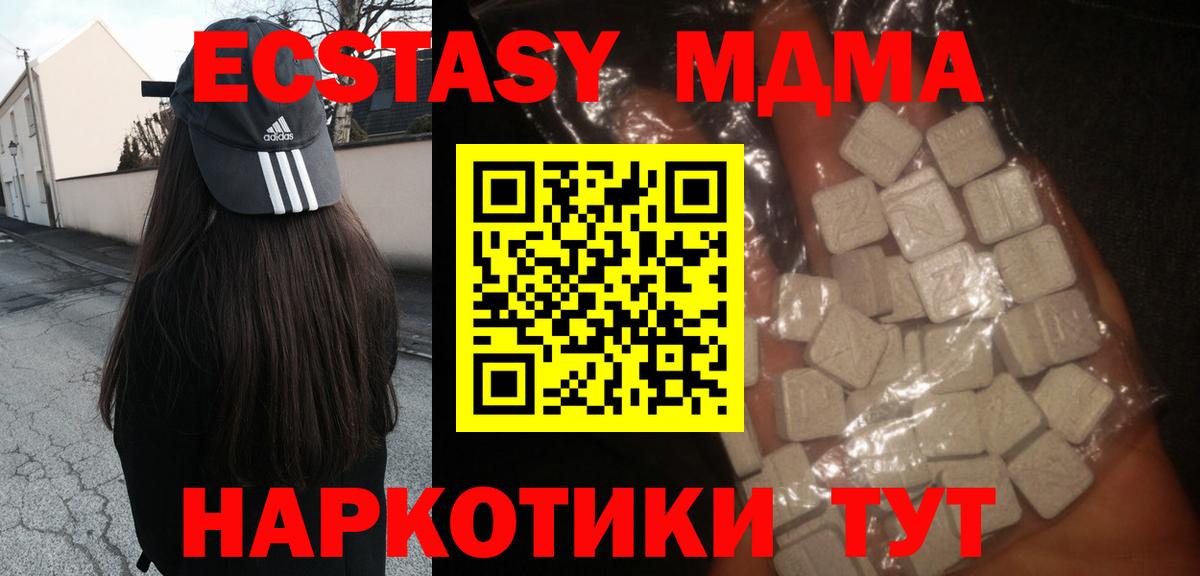 МДМА кристаллы  МДМА  Арсеньев  MDMA crystal  Вход с VPN 