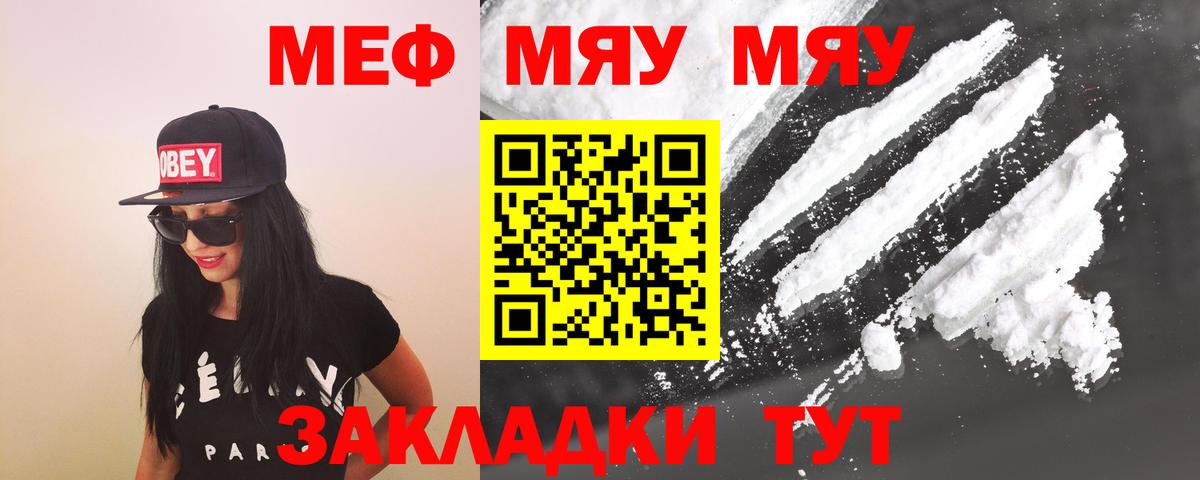 Меф  Арсеньев