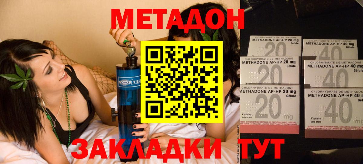 ОМГ ОМГ как войти  Вход с VPN  Метадон methadone  Арсеньев  МЕТАДОН мёд 