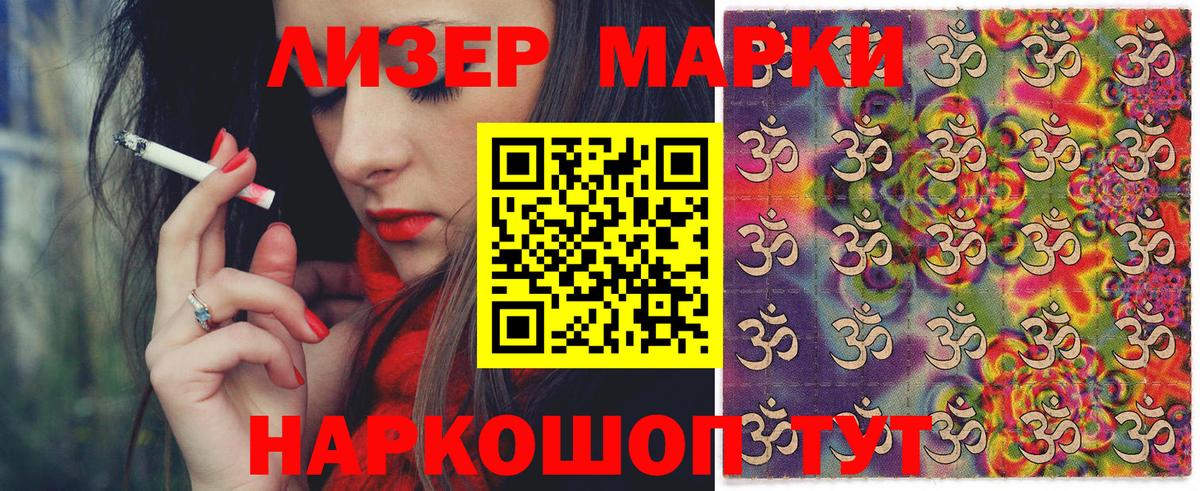 Арсеньев  Марки 25I-NBOMe 1500мкг  Вход с VPN  Марки 25I-NBOMe 1500мкг 