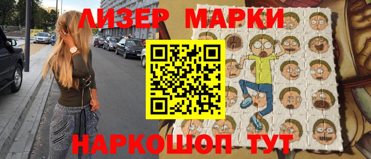 Наркотические марки 1500мкг  Арсеньев  Наркотические марки 1500мкг 