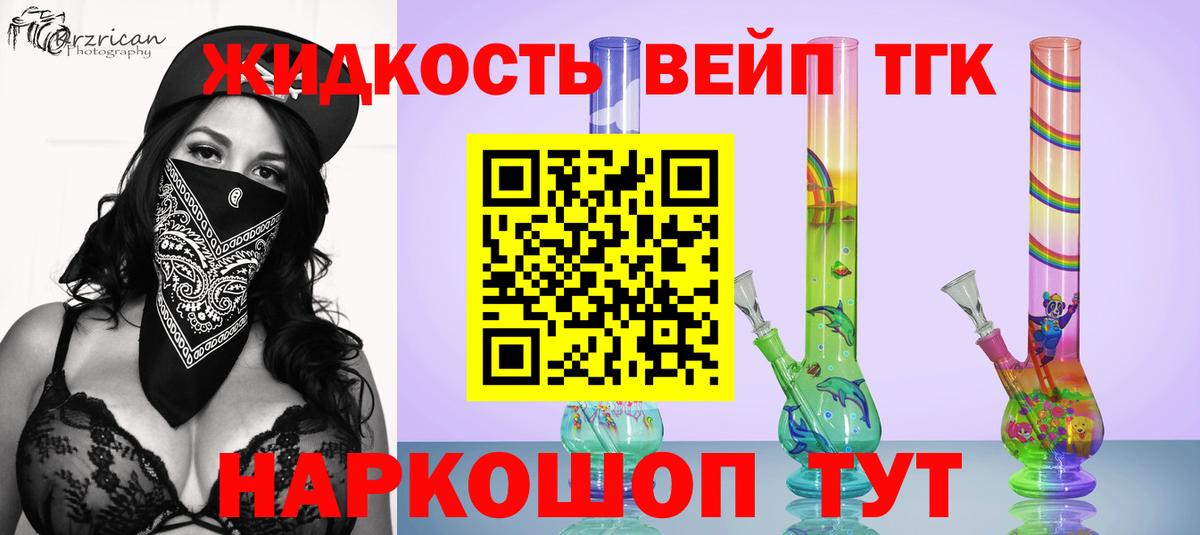 наркотики  Арсеньев  Дистиллят ТГК гашишное масло  ТГК жижа 