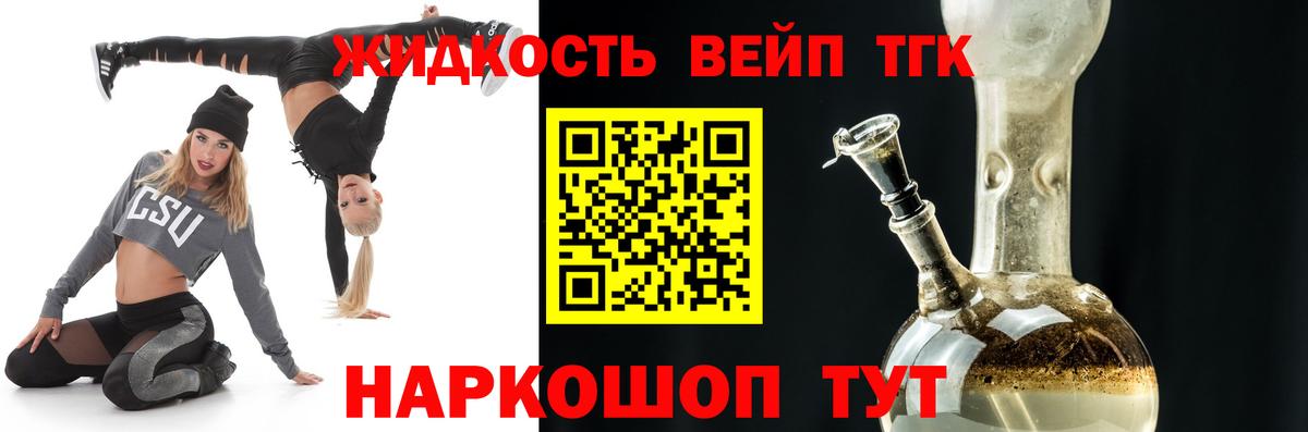 Арсеньев  ТГК вейп с тгк  Вход с VPN 