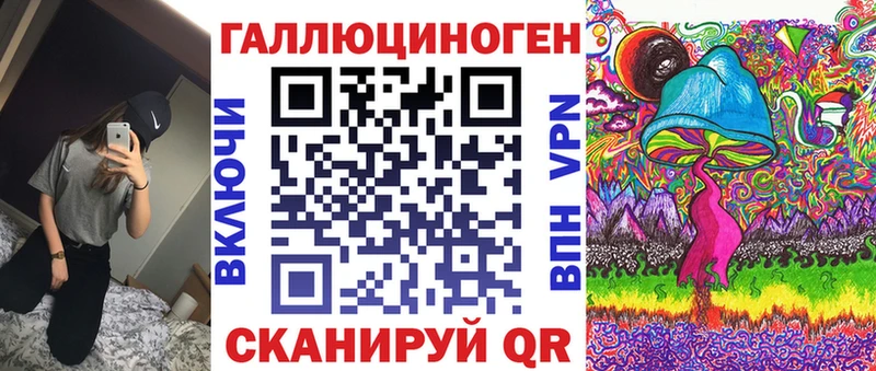 Галлюциногенные грибы ЛСД Арсеньев