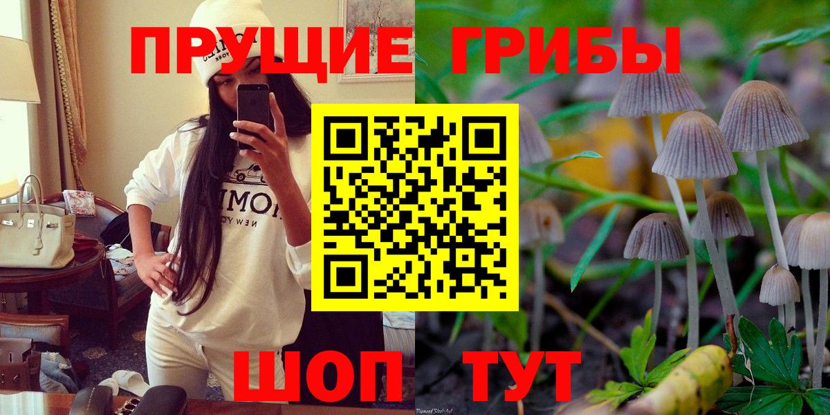 Псилоцибиновые грибы мухоморы  Вход с VPN  Арсеньев 